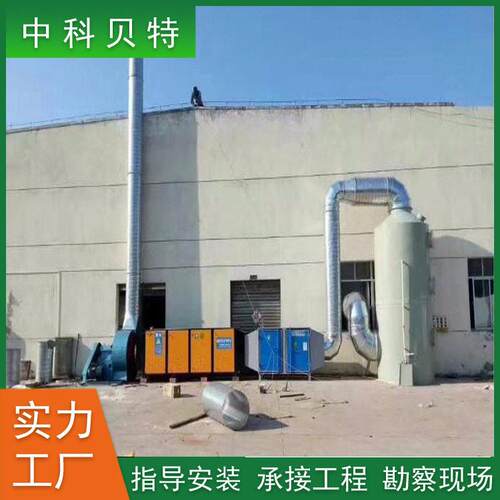 定做UV光氧催化一体机低温等离子3000风量厕所废气除臭设备