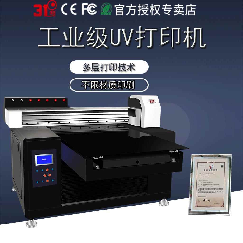 31度UV打印机圆柱酒瓶玻璃杯水杯保温杯个性图案数码喷绘印刷机器