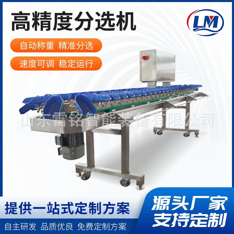 中药材水果玉米称重分选机 螃蟹分拣分级机 鲫鱼鲈鱼克重分选机