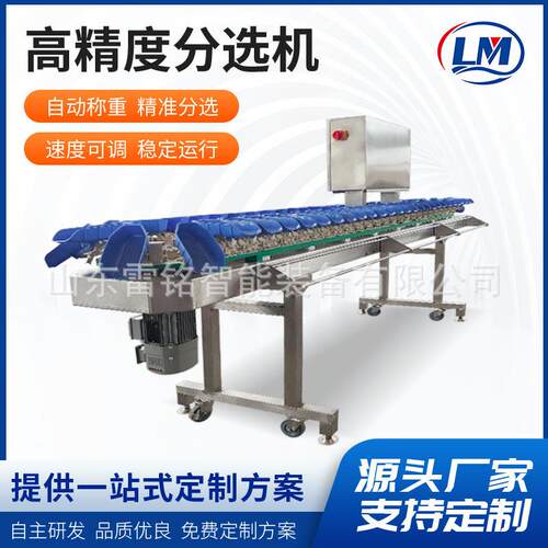 中药材水果玉米称重分选机螃蟹分拣分级机鲫鱼鲈鱼克重分选机