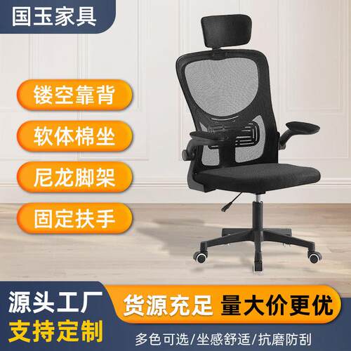 电脑椅家用办公椅学习转椅办公室可升降靠背椅子人体工学职工椅