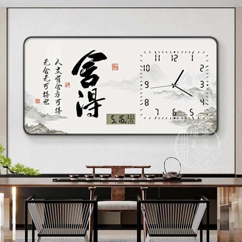 新中式舍得客厅钟表挂钟餐厅万年历电子钟书房茶室办公室山水字画