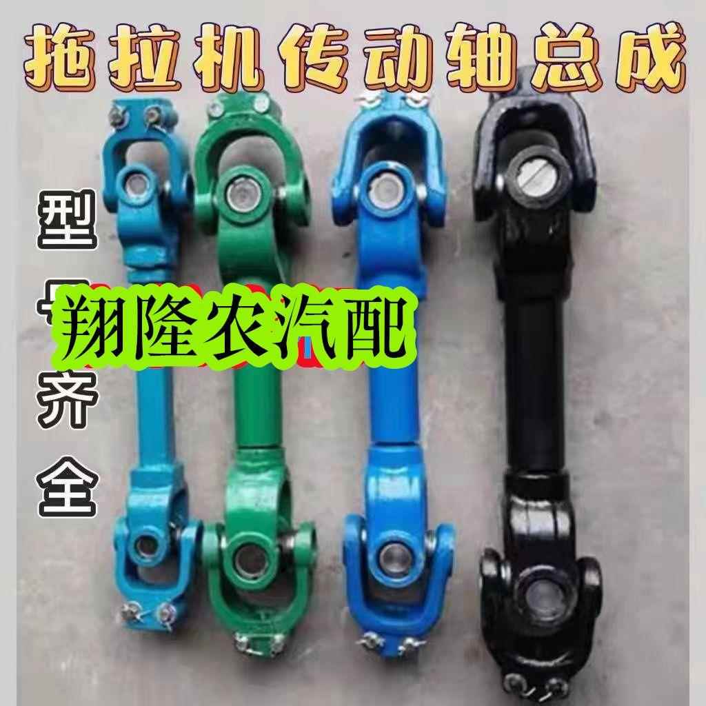 拖拉机旋耕机传动轴万向节十字轴总成后动力输出131 160141传动轴