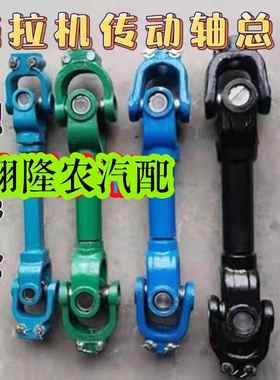 拖拉机旋耕机传动轴万向节十字轴总成后动力输出131 160141传动轴