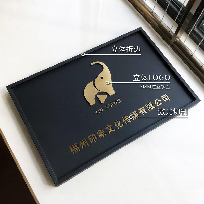 招牌公司门牌牌匾不锈钢广告牌展示牌立体logo工作室铭牌