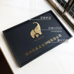 招牌公司门牌牌匾不锈钢广告牌展示牌立体logo工作室铭牌