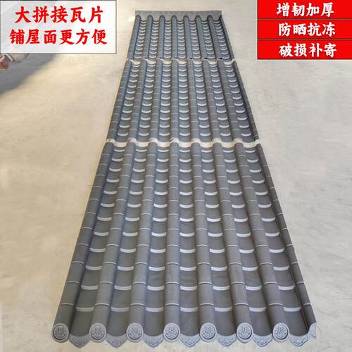 彷古瓦塑料树脂瓦片一体中式屋簷瓦门头屋面瓦围墙装饰瓦pp凉亭瓦