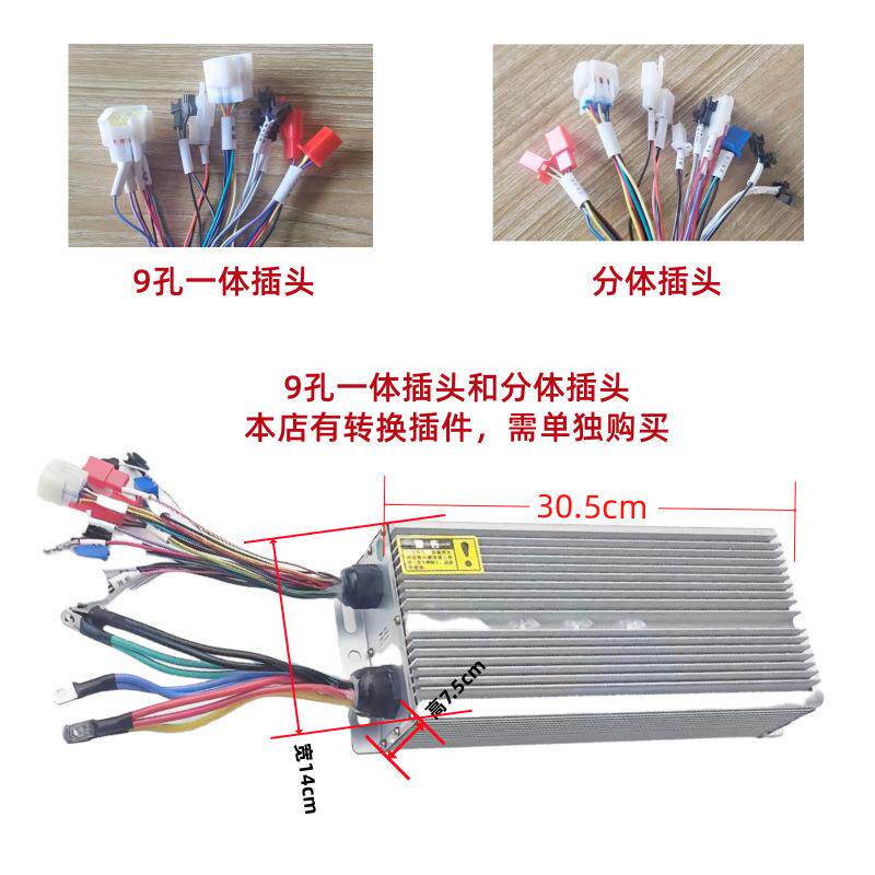 南普6072V2500W永磁同步控制器高速改装大功率电动三四轮车用
