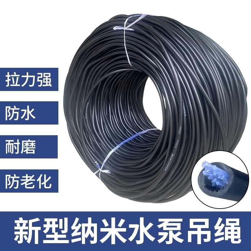 10mm纳米绳水泵吊绳防锈防腐蚀大棚拉线绳晾衣绳潜水泵水下用直销