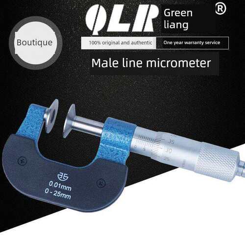 青海青威数字线千分尺0-25mm0.01蝶形盘头千分尺外径大数千分尺