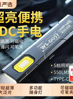 多功能工作灯LED磁吸小型便携迷你户外强光充电超亮维修灯手电筒