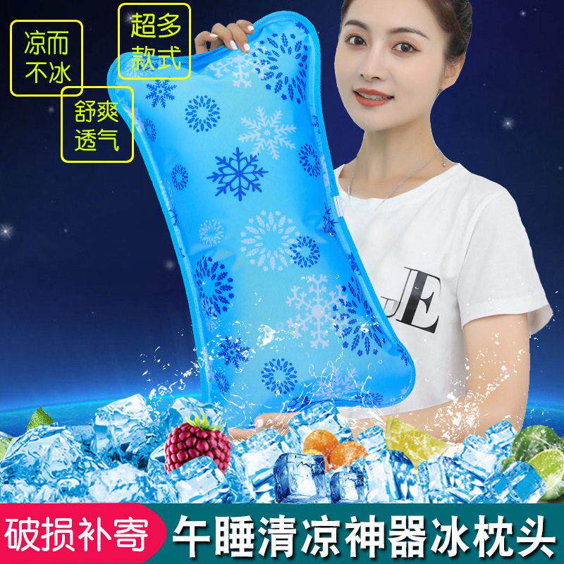 夏季成人儿童学生降温冰垫冰袋水枕头冰枕头充水大号水枕头冰枕
