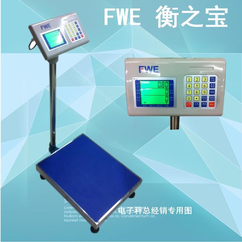 衡之宝高品质工业称重计数电子称台秤30kg75kg150kg300kg/1g2g5g