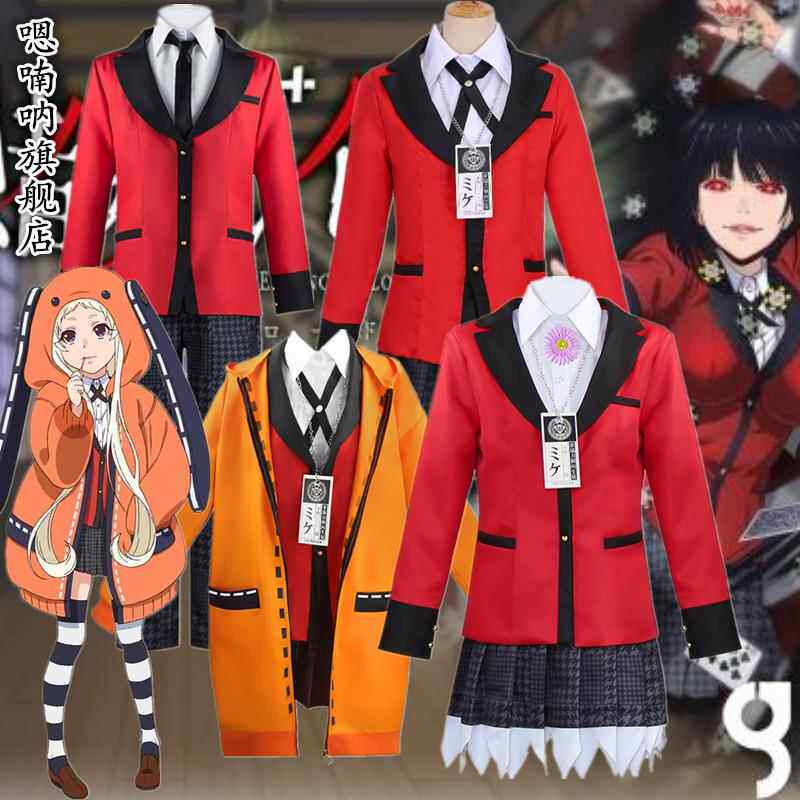 狂赌之渊cosplay制服蛇喰梦子桃喰绮罗莉梦见弖优芽美黄泉月服装