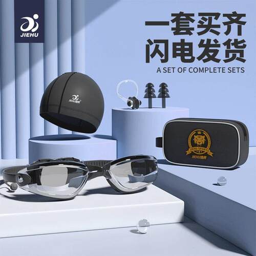 泳镜防雾清泳镜专业防水游泳镜近视泳镜成人款女通用游泳装备