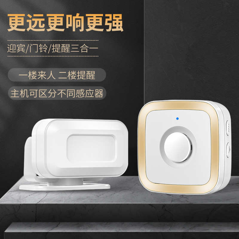 分体式欢迎光临感应器店铺进门感应门铃迎宾器语音提示报警器商用