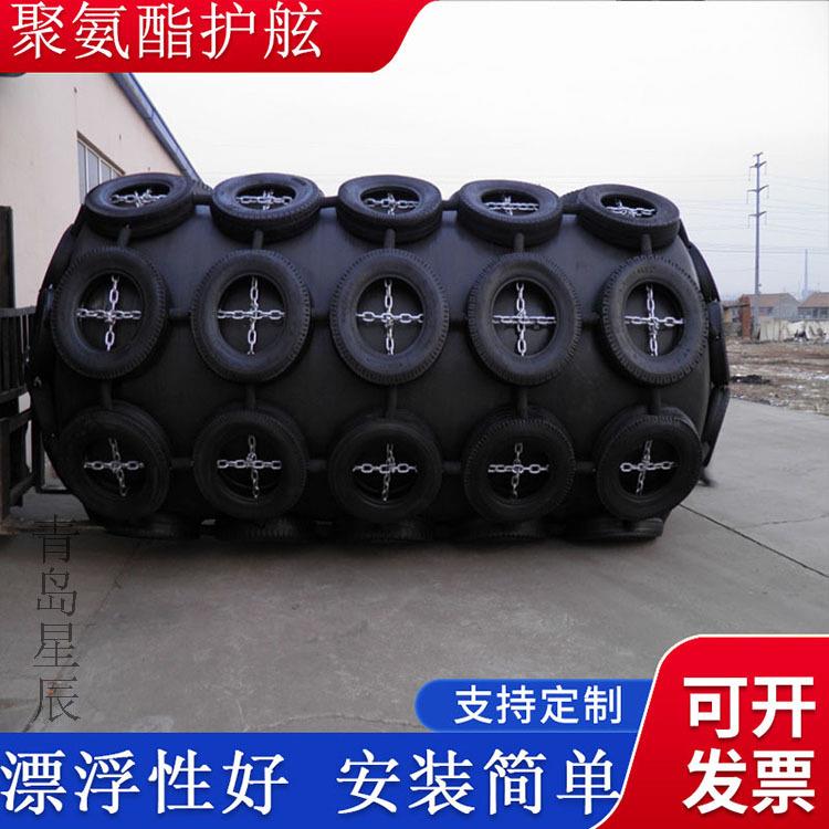 即墨星辰聚氨酯实心护舷橡胶护舷船用护舷防碰球