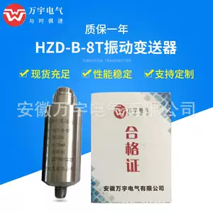 Полные характеристики встроенного датчика вибрации HZD-B-8B