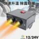卡车12v车载暖风机冬季 500w24v电暖风除雾 电动车用除霜机热卖