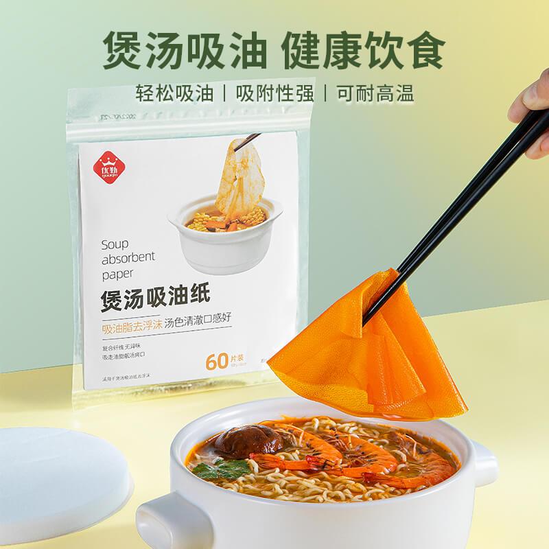 吸油纸食物专用煲汤煮炖油炸喝汤用滤油纸膜去油厨房煮汤喝家用