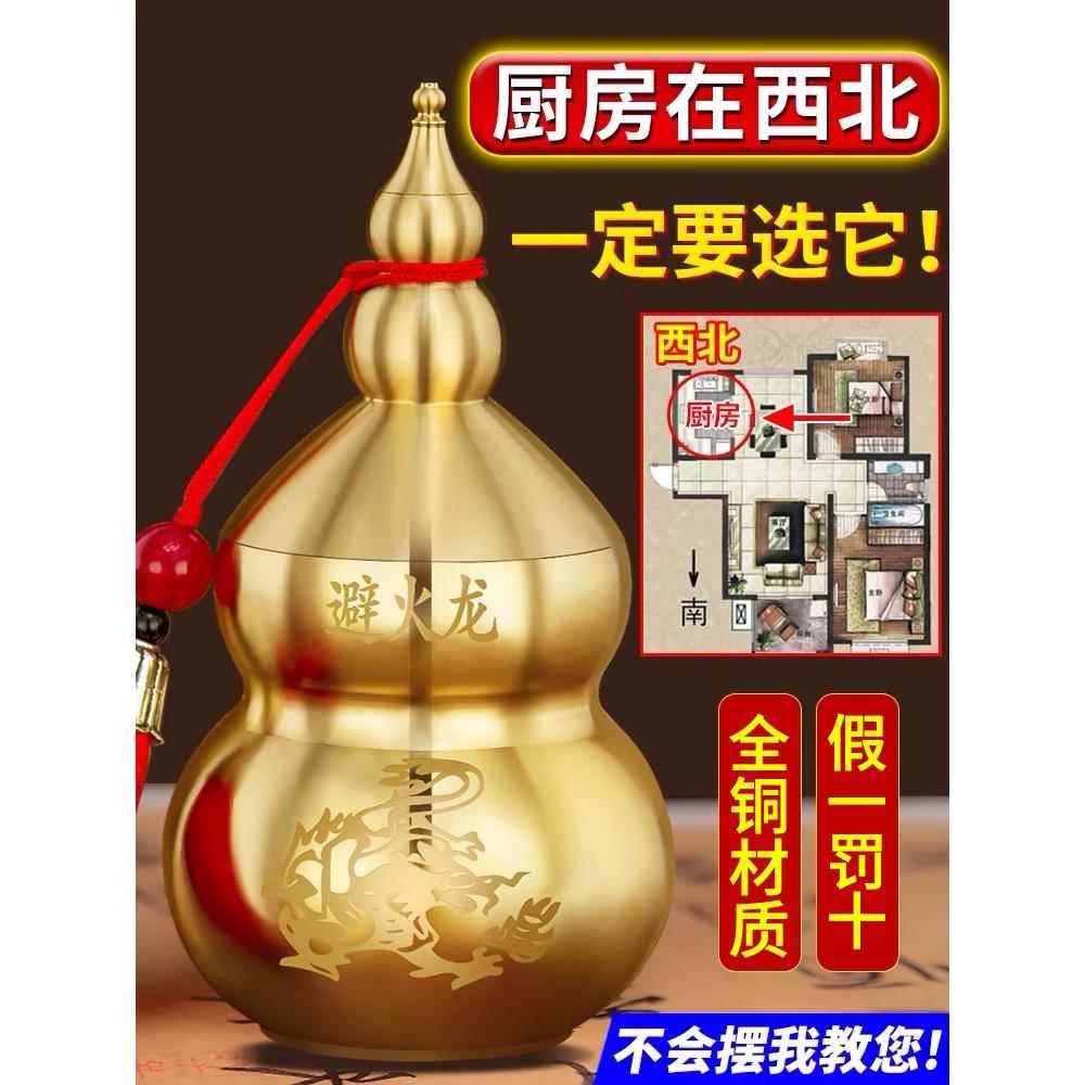 避火龙瓶子厨房西北角壁火龙土陶瓶罐黄碎石水晶大号纯铜葫芦化解