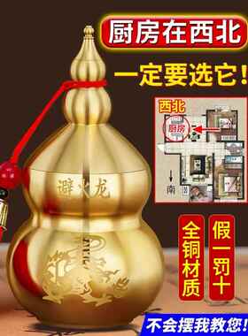 避火龙瓶子厨房西北角壁火龙土陶瓶罐黄碎石水晶大号纯铜葫芦化解