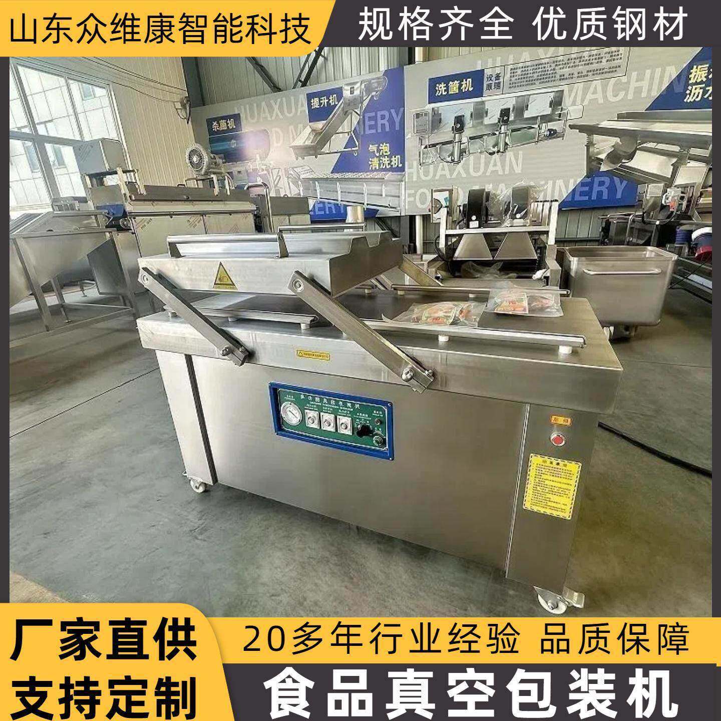 定制鸡排猪排真空包装机泡菜酱菜抽真空封口设备牛羊排锁鲜封口机