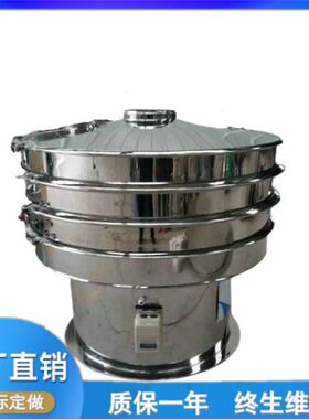 不锈钢振动筛 分级旋振筛 工业振荡筛1000mm型号