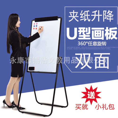 白板挂升降培训办公支架磁性留言板型立式黑板双面u纸纸板夹