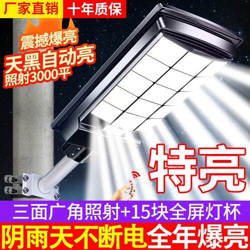 2025新款太阳能庭院户外灯家用照明农村室外人体感应led防水路灯
