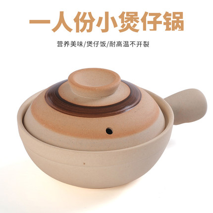 传统粗陶煲仔饭专用土砂锅家用单柄小沙煲带手柄小号广东老式瓦煲