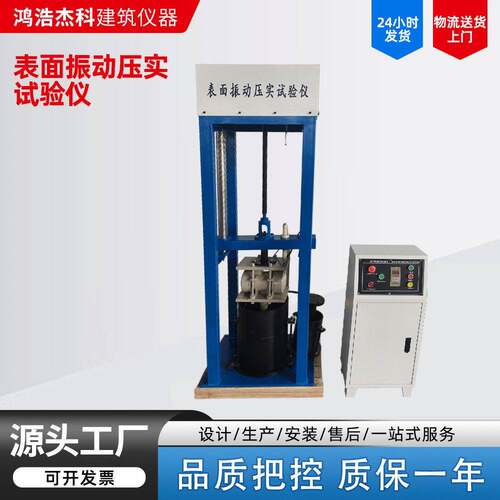 BZYS-4212数显表面振动压实试验仪土工试验ZY-4型震动压实成型机