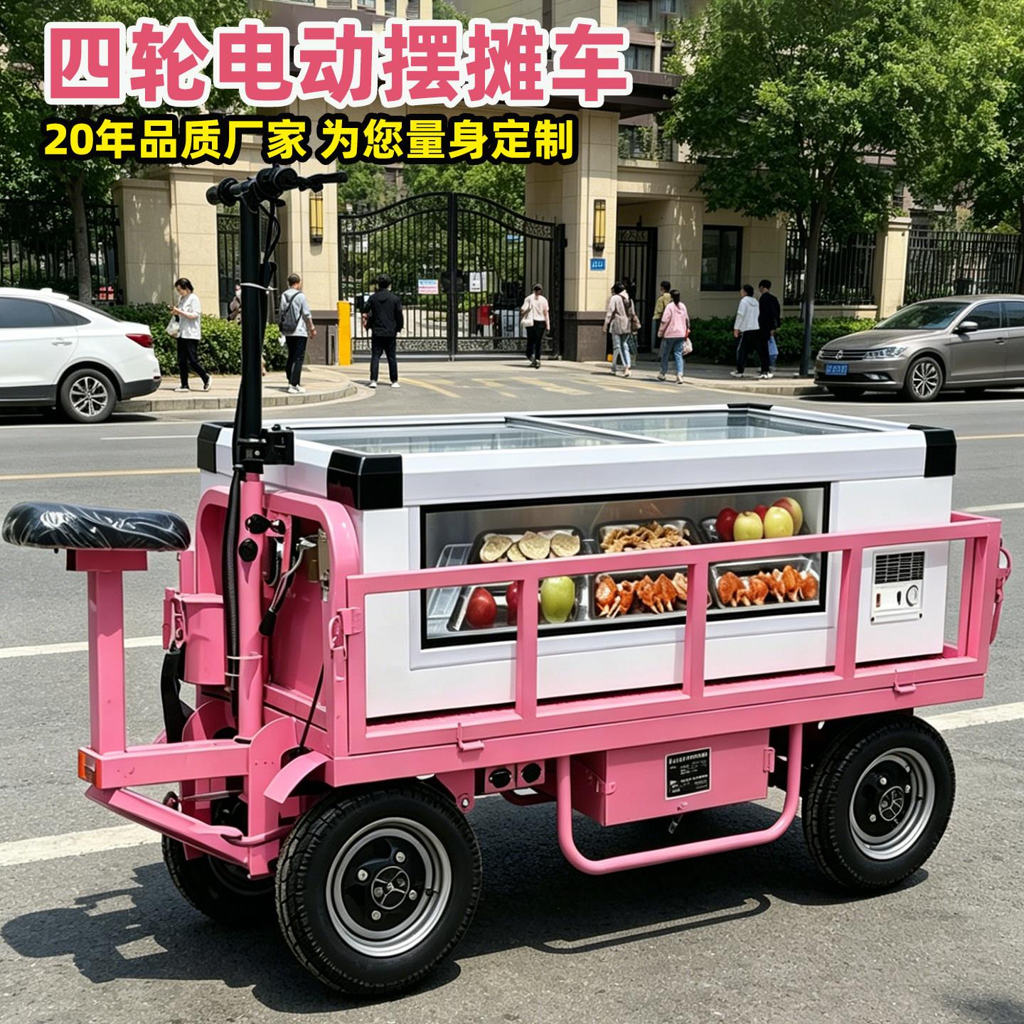 电动平板车摆摊车出摊车移动早餐小推车多功能四轮流动小吃车