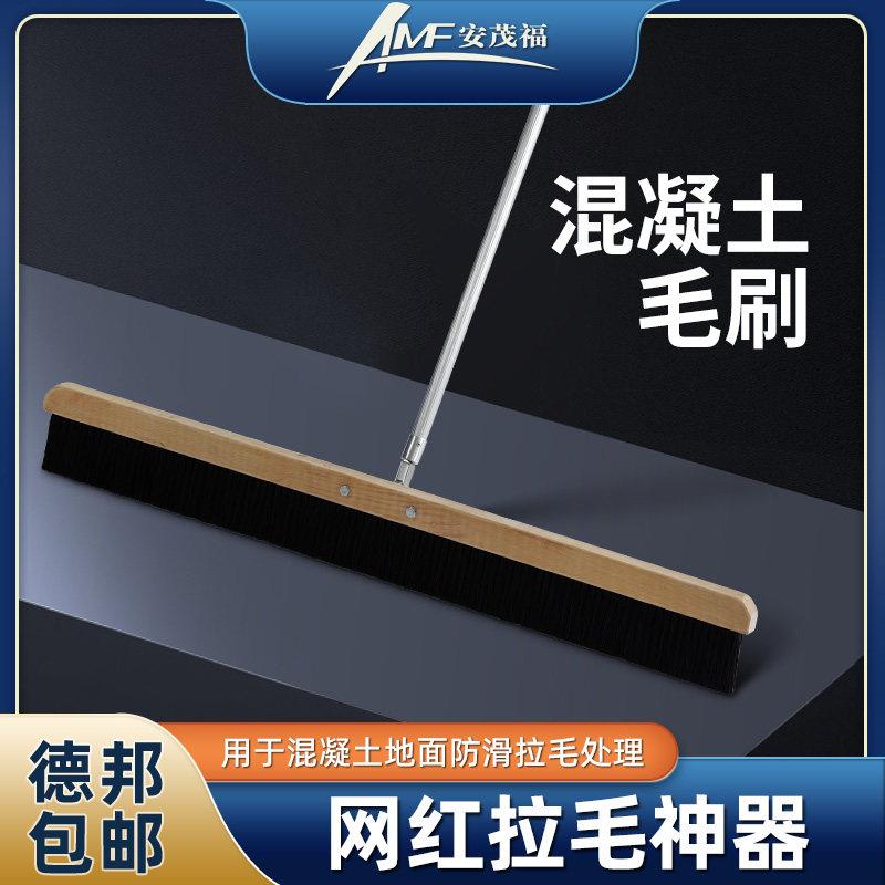 网红拉毛神器安茂福公路混凝土地面拉毛刷桥面路面刻纹防滑拉毛机