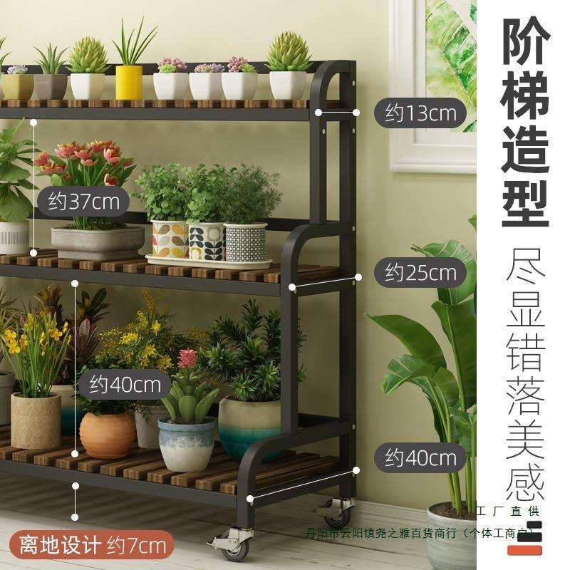花架子置物架阳台铁艺客厅落地式多肉实木阶梯户外庭院植物摆放架