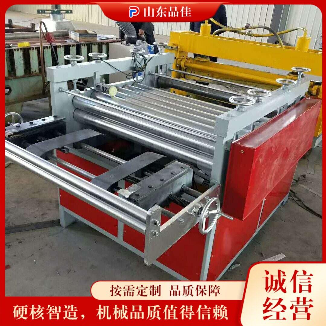 全自动板材校平剪切一体机 数控不锈钢板分切机 铁板铝板整平机