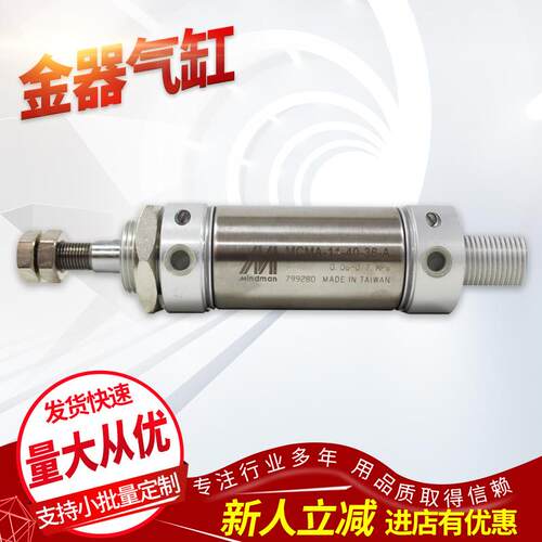 金器气缸笔型气缸MCMA-11-40-36A