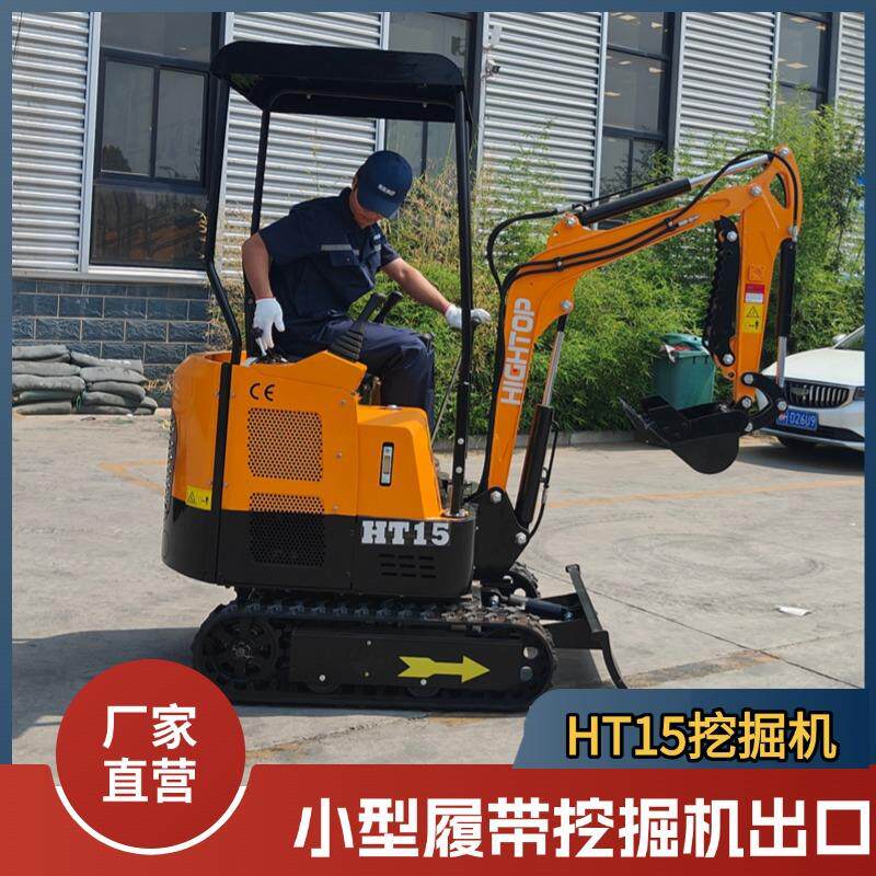 出口1.5吨液压履带挖掘机农用果园挖沟耙草勾机先导家用挖掘机