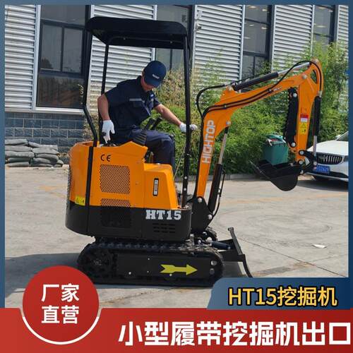 出口1.5吨液压履带挖掘机 农用果园挖沟耙草勾机 先导家用挖掘机