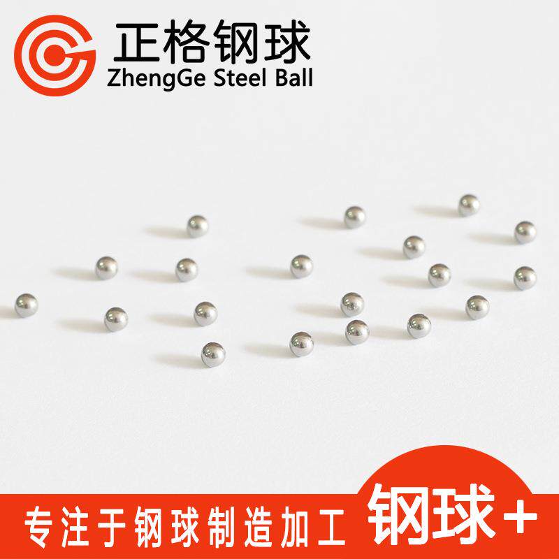 直径3.175mm304不锈钢钢球3.2mm小滚珠1/8英寸实心不锈钢钢珠