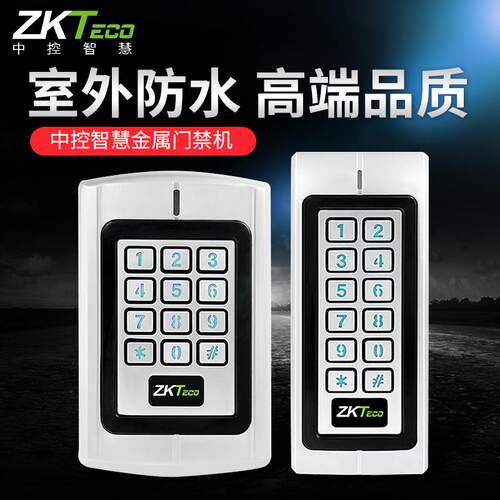 ZKTeco中控RT380/370户外金属防水刷卡门禁系统套装电磁锁一体机