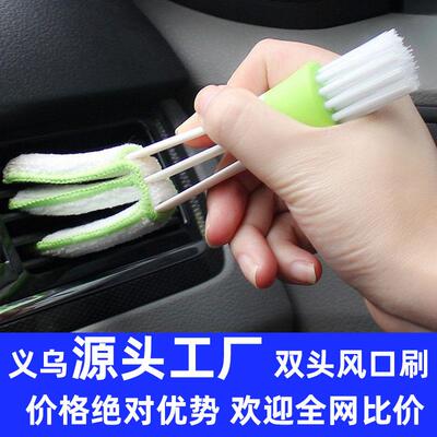 Dual-head Air Vent Cleaning Brush for Car Air Conditioner, D