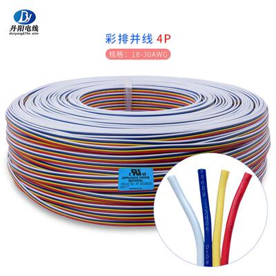 丹阳1061#24AWG彩排线2P/3P/4P/5P镀锡铜胶水粘连并线端子线