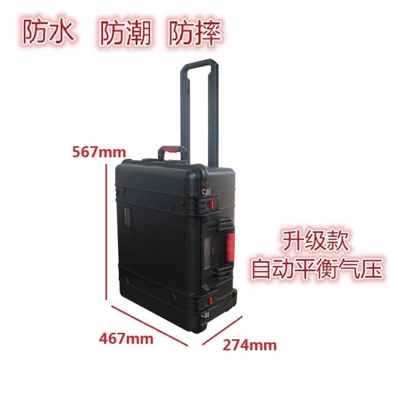 安保得 防震摄影器材拉杆箱防潮箱防水安全防潮保护箱带滑轮PP-16