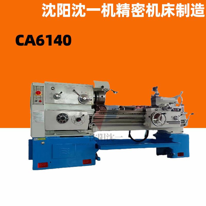 CA6140/ca6150金属普通车床主轴大孔径