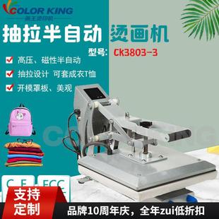 烫标机 备平板抽拉式 烫画机 T恤转印机 直压 热转印机器设3803