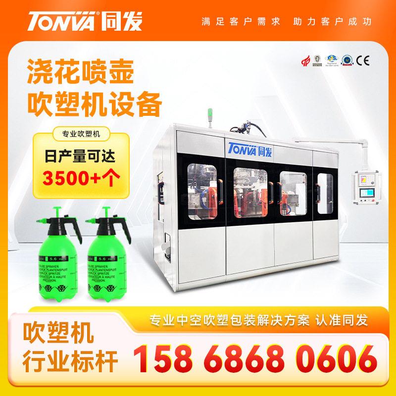 浇花喷壶吹塑机设备产量全自动机型效率翻倍吹塑机设备厂家