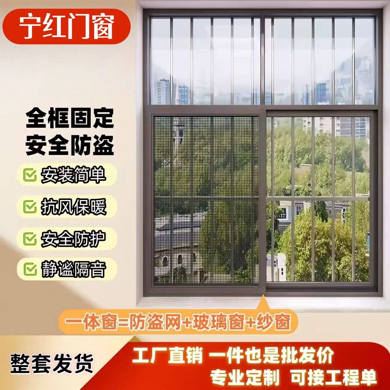 农村自建房铝合金窗防盗一体窗铝合金小窗户铝合金推拉窗定制钢化