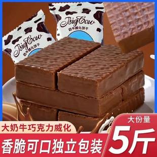 巧克力味奶牛威化饼干独立包装早餐代餐充饥零食休闲食品散装