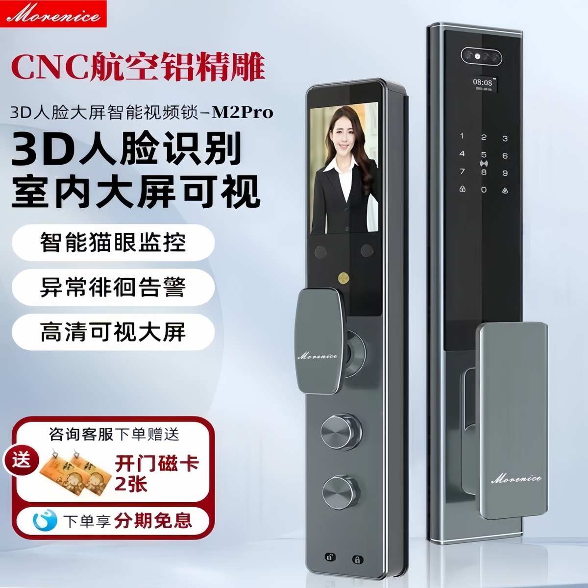 M2MAX掌静脉3D人脸智能锁家用入户防盗门锁指纹锁远程智控密码锁